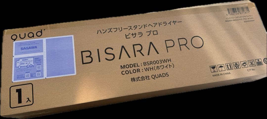 ビサラプロ　ハンズフリードライヤー