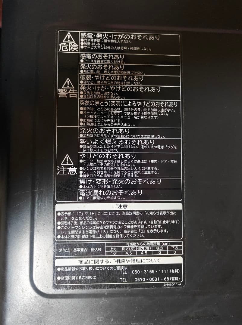★日立 オーブンレンジ MRO-S8X 2020年製