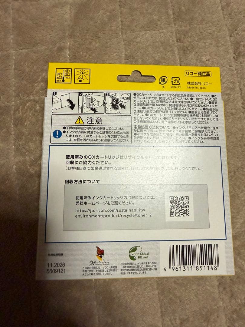 RICOH インクカートリッジ 31KH 31MH 31YH 31CH セット