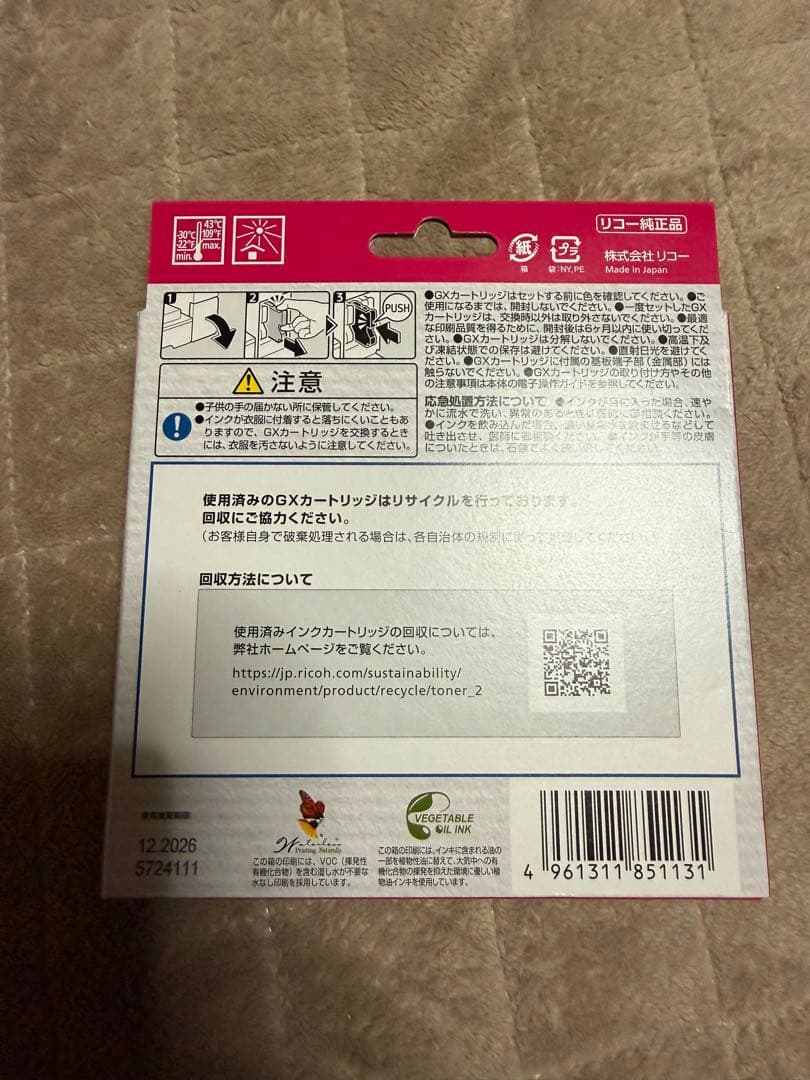 RICOH インクカートリッジ 31KH 31MH 31YH 31CH セット