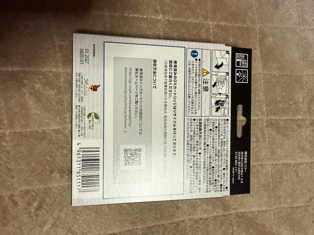 RICOH インクカートリッジ 31KH 31MH 31YH 31CH セット