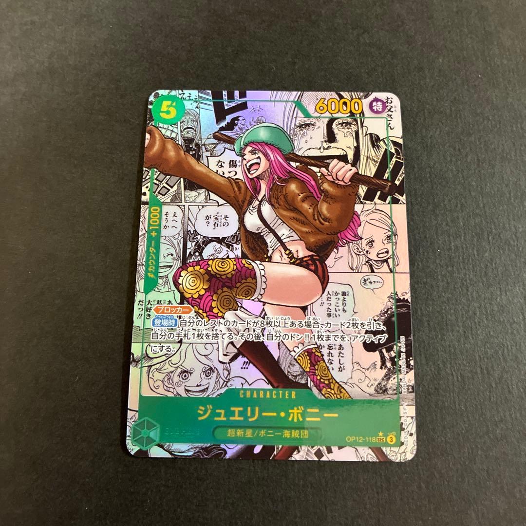 ワンピースカード　ジュエリー ボニー　コミックパラレル　コミパラ　1枚