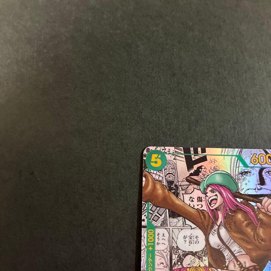 ワンピースカード　ジュエリー ボニー　コミックパラレル　コミパラ　1枚