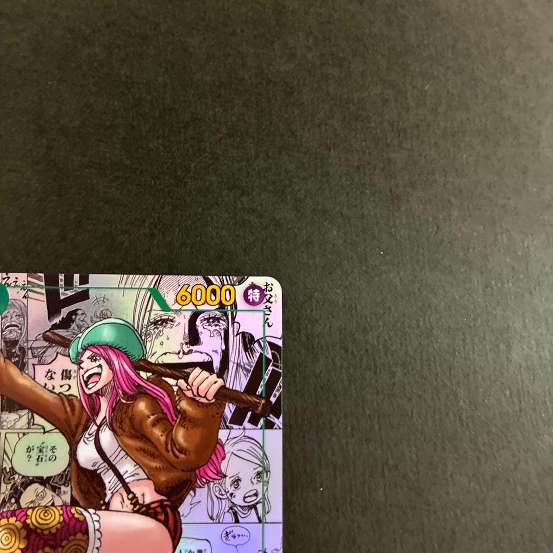 ワンピースカード　ジュエリー ボニー　コミックパラレル　コミパラ　1枚