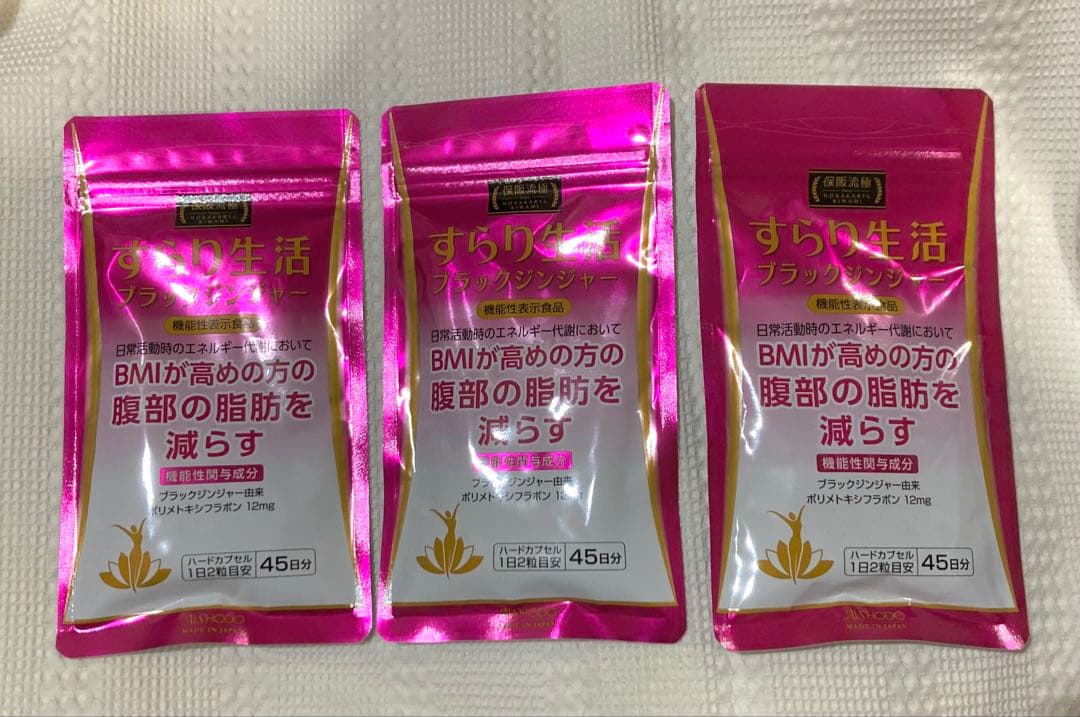 すらり生活 ブラックジンジャー 3袋【未開封】