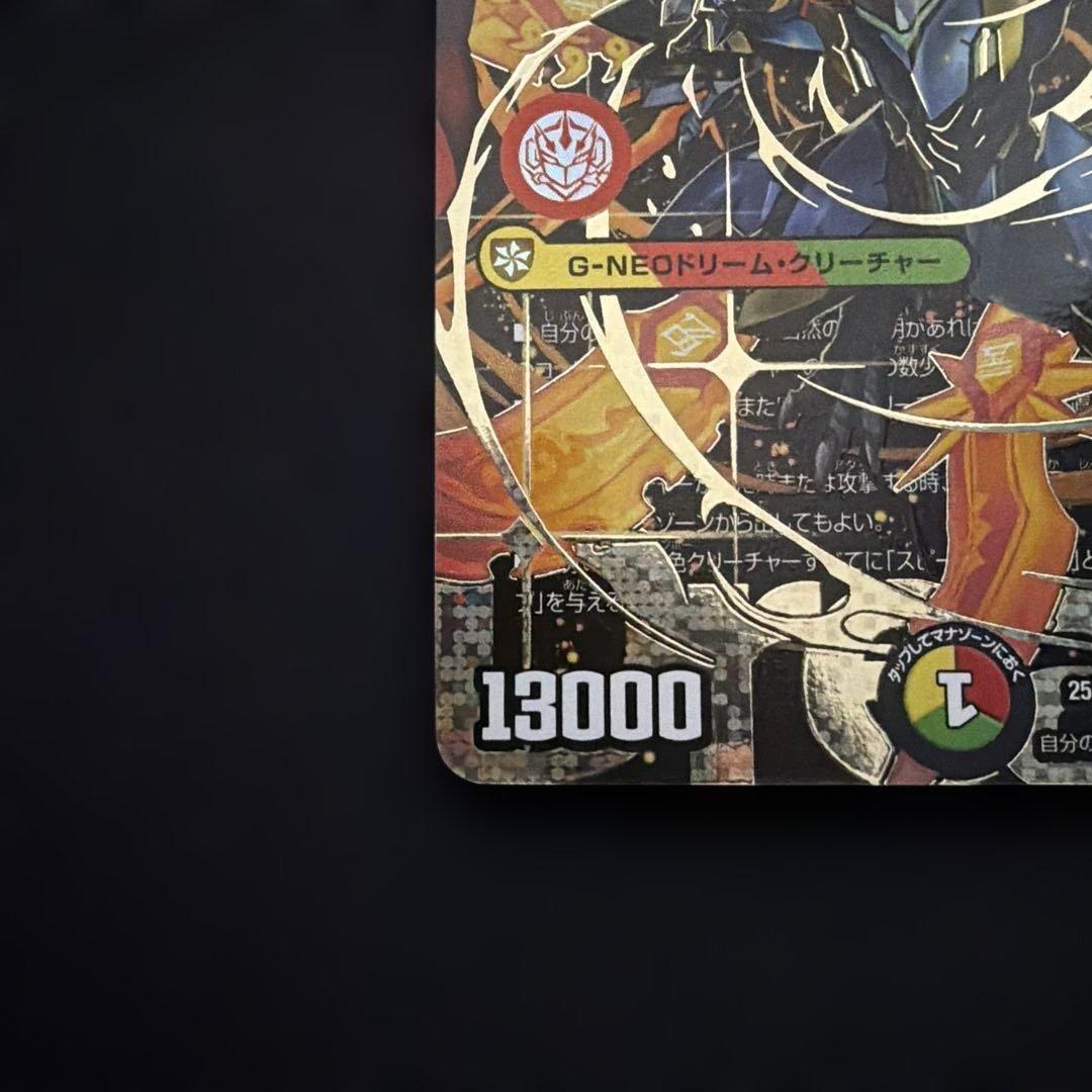 1/5まで］剣轟の団長 ドギラゴン王道 ドギラゴンキング 秘 シク シークレット