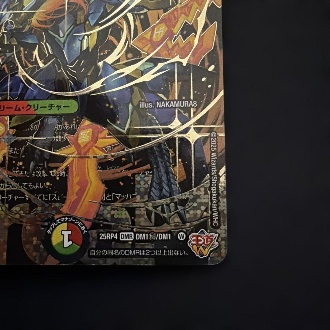 1/5まで］剣轟の団長 ドギラゴン王道 ドギラゴンキング 秘 シク シークレット