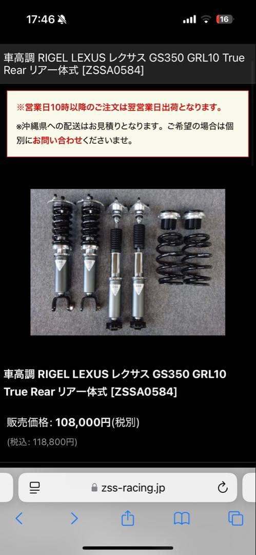 Z.S.S. サスペンションキット 車高調キット