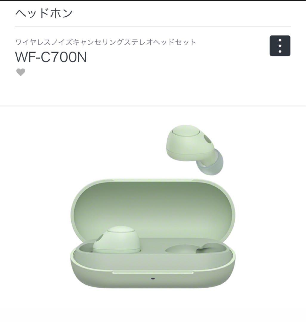 SONY WF-C700N ワイヤレスノイズキャンセリングステレオヘッドセット