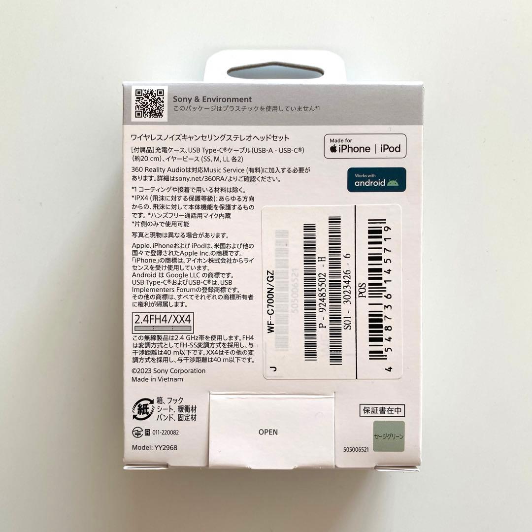 SONY WF-C700N ワイヤレスノイズキャンセリングステレオヘッドセット
