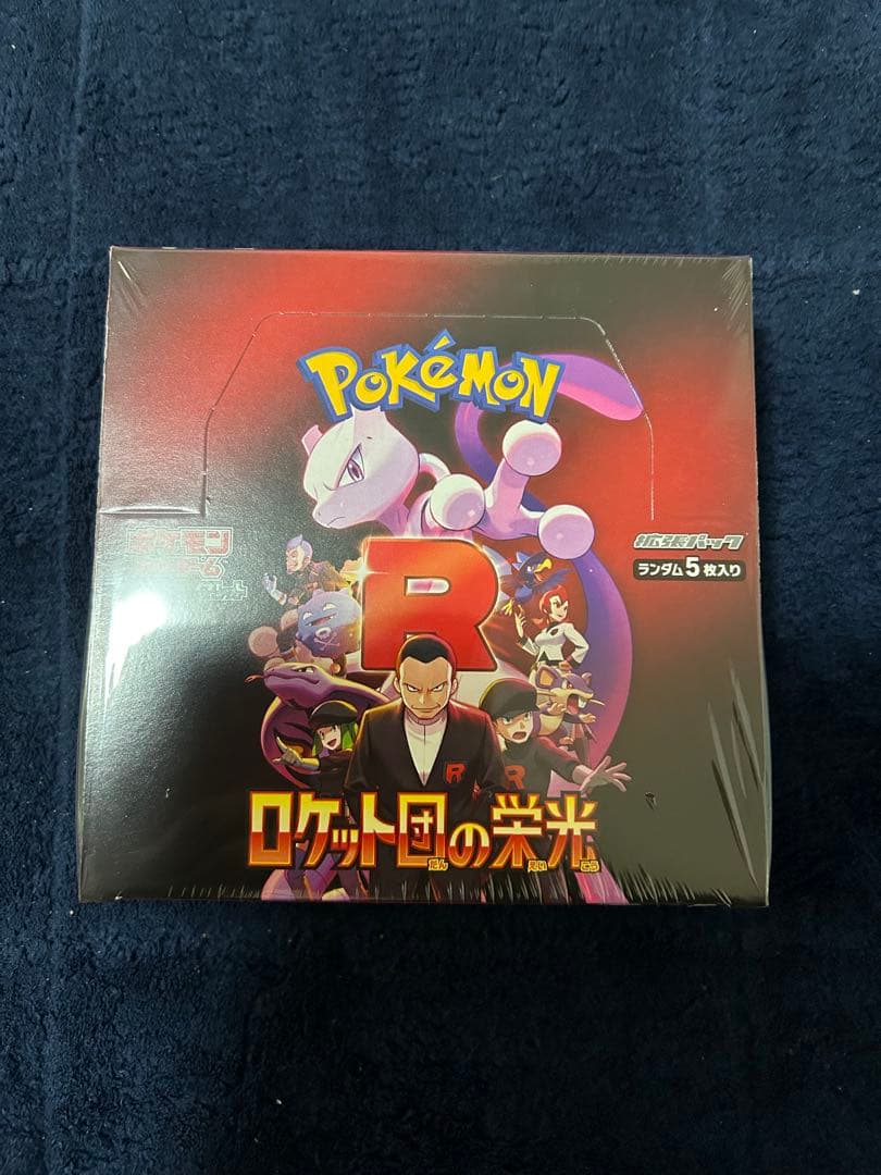 ポケモンカード ロケット団の栄光