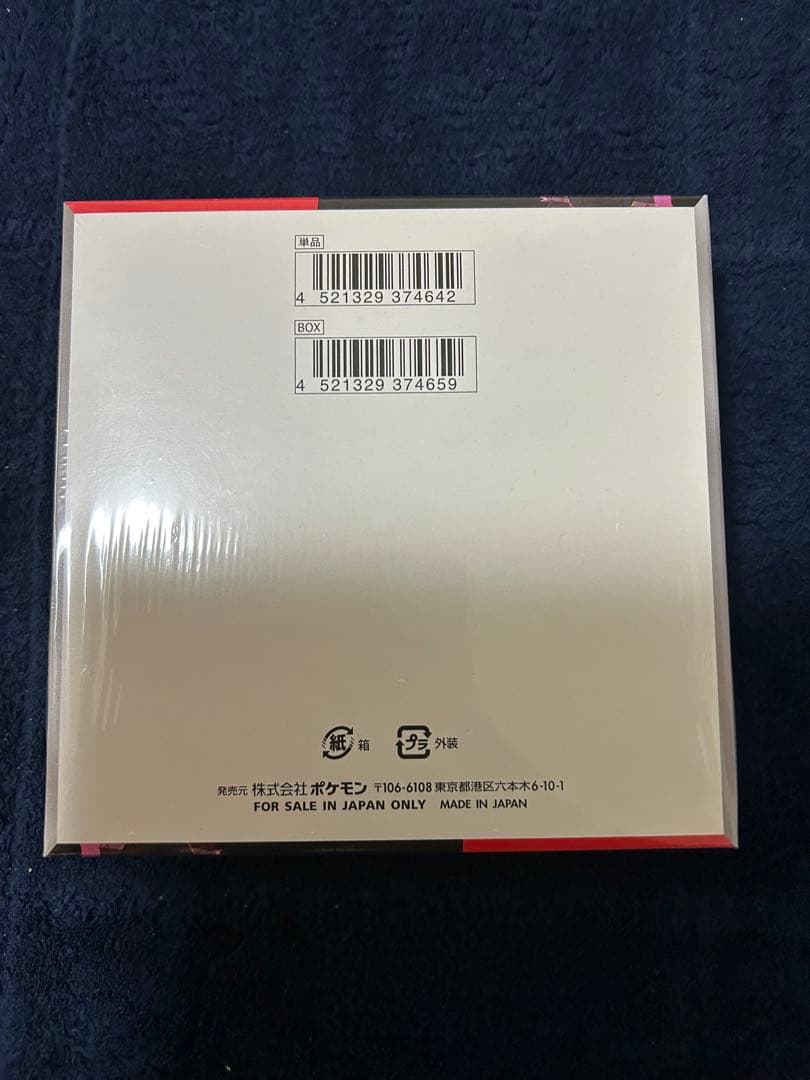 ポケモンカード ロケット団の栄光