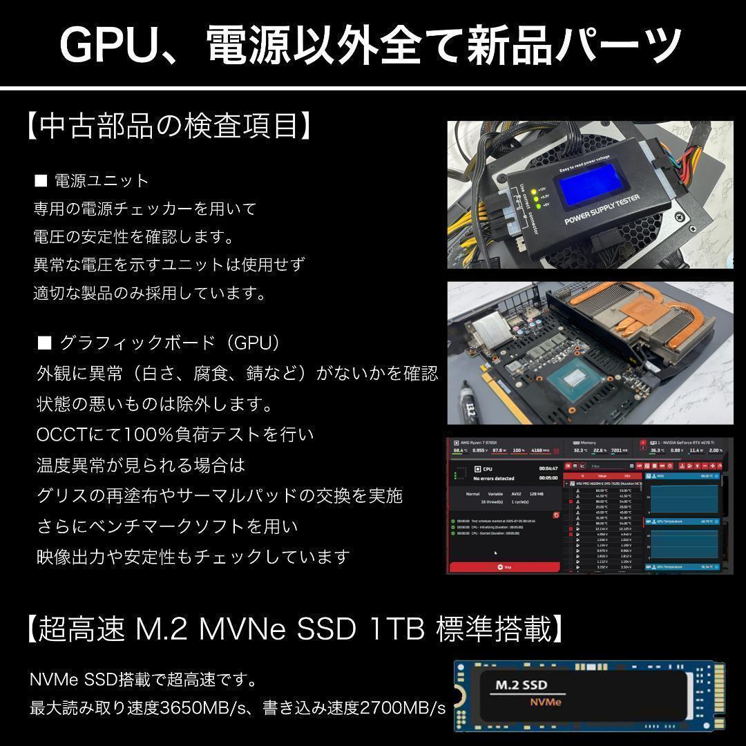 【即納激安ブラックモデル】RTX4070Ti搭載ゲーミングPCフルセット✨R7②