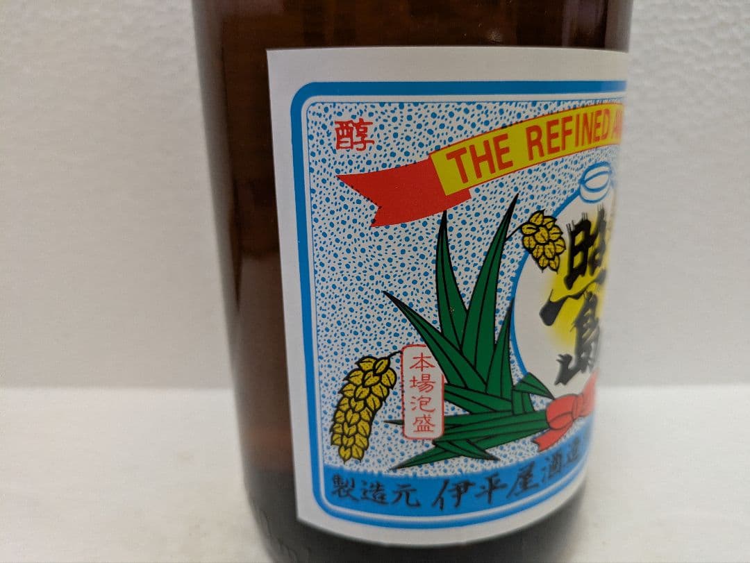 本場泡盛 照島 海乃邦 古酒 2本セット