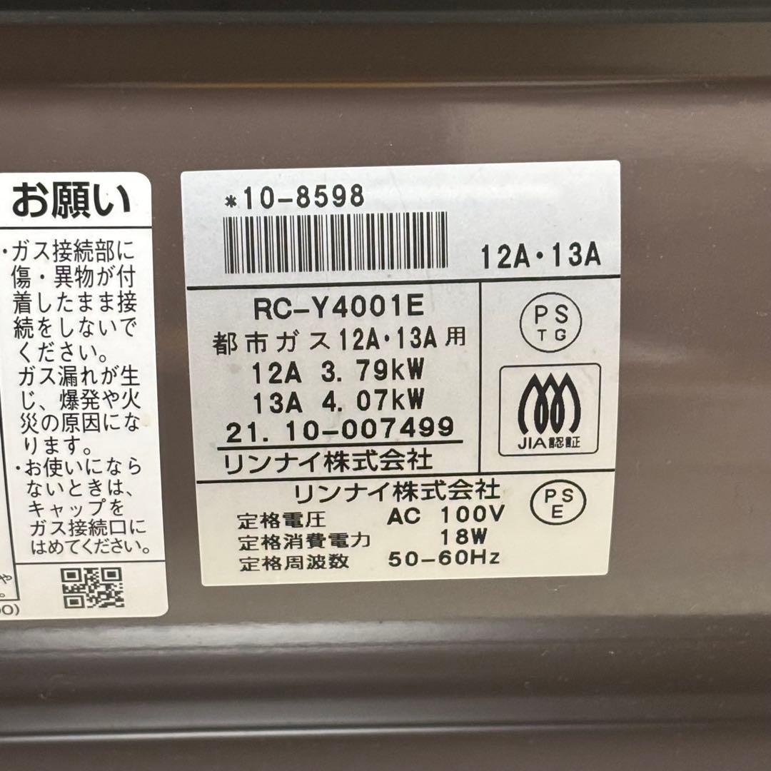 大阪ガス　RC-Y4001E 都市ガス ガスファンヒーター