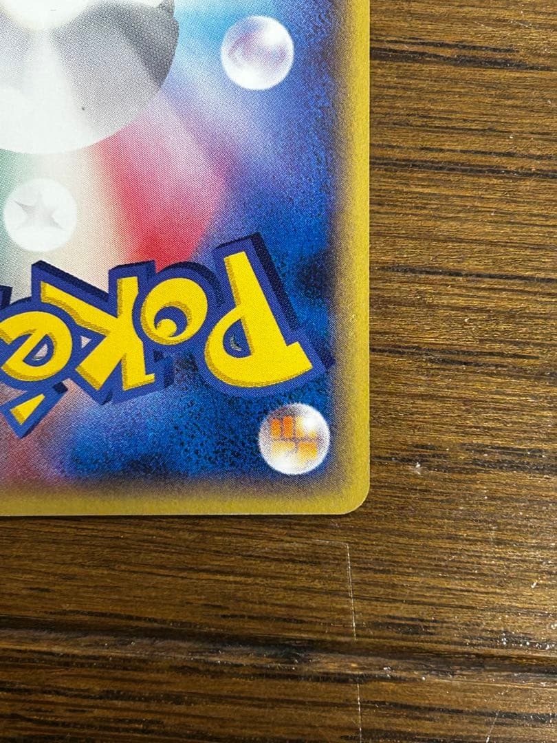 ポケモンカード　ピカチュウ　ポケパーク