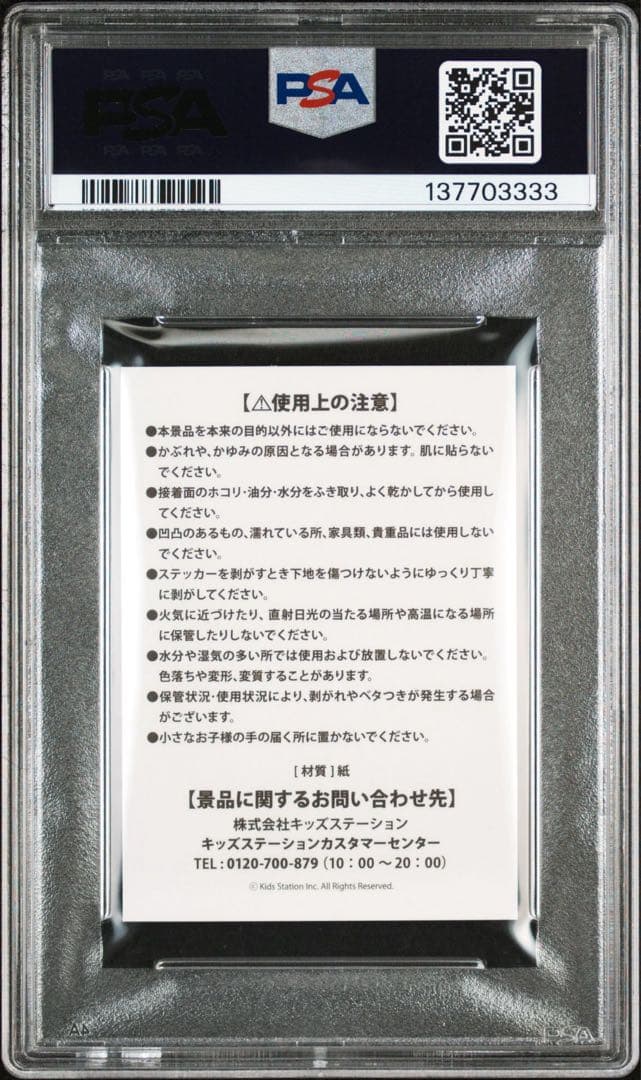 PSA10 PSA8 連番　非売品　ステッカー　メガリザードン X Y ポケモン