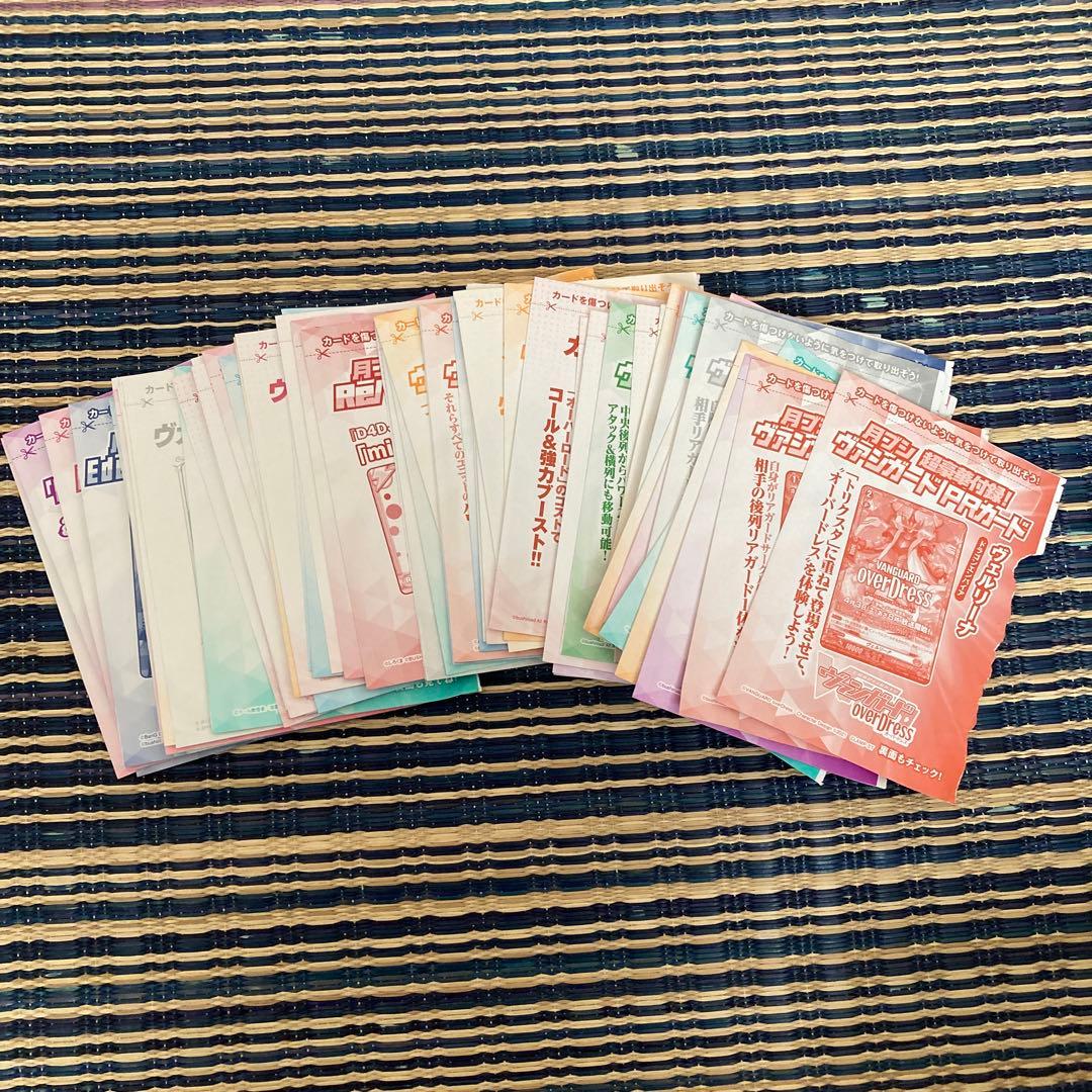 月ブシ付録のカード