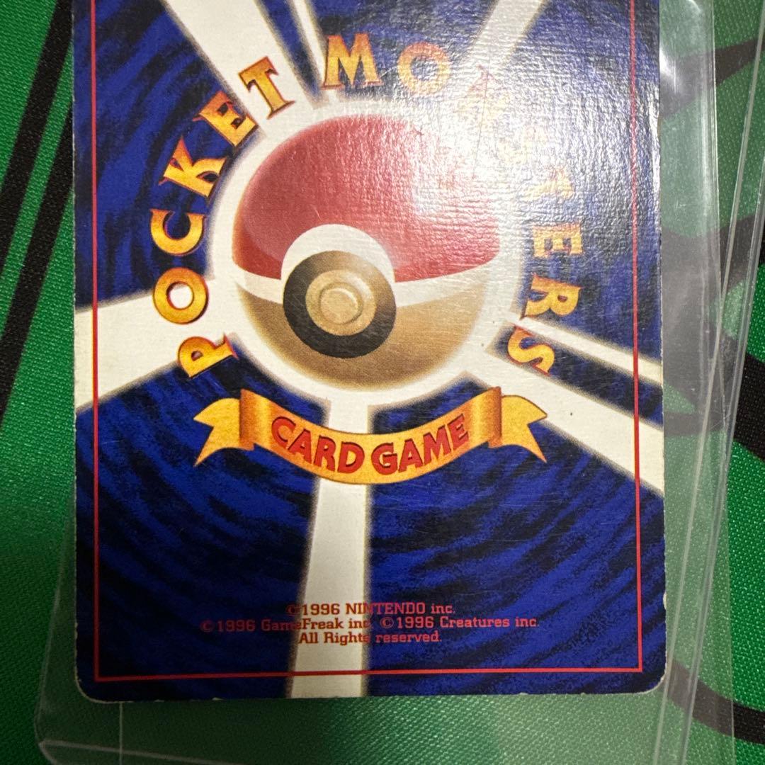 ポケモンカード ポケカ 旧裏 初期 レアコイル マークなし