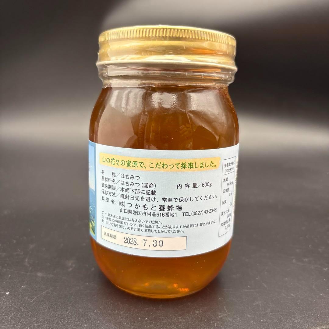 つかもと はちみつ 完熟 生 国産 純粋蜂蜜 無添加 非加熱 600g ✖️3個