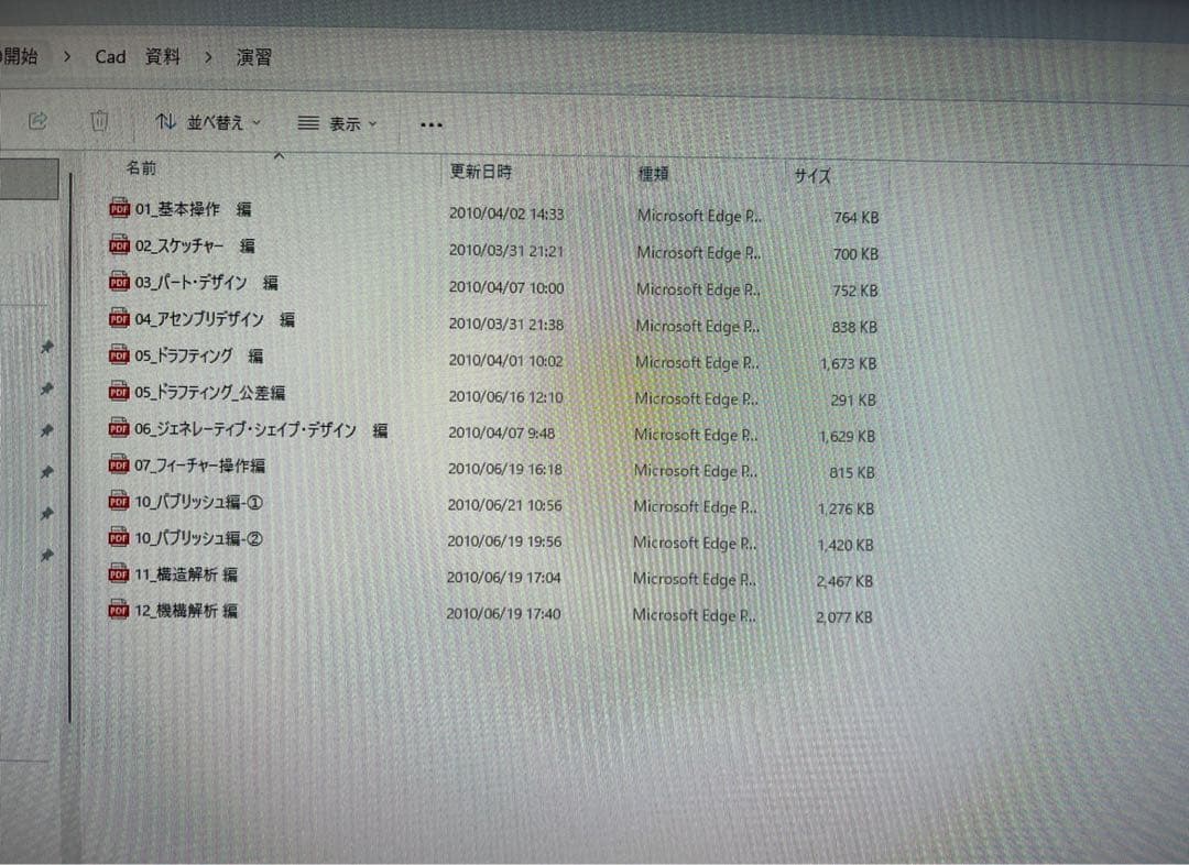 Cad catia V5R20, Autocad 2021インストールずみ