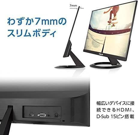 ASUSモニター（VE248HR）24インチ