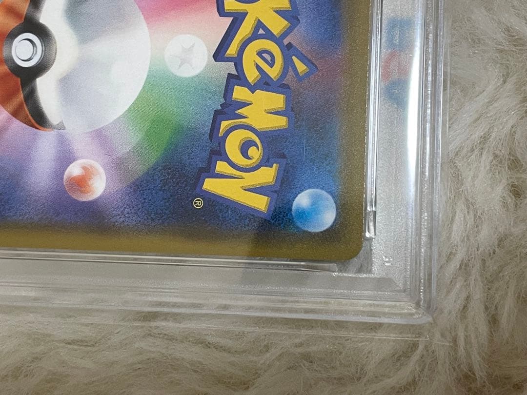 PSA10 ピカチュウ2021年 PIKACHU 25周年記念カードポケカ