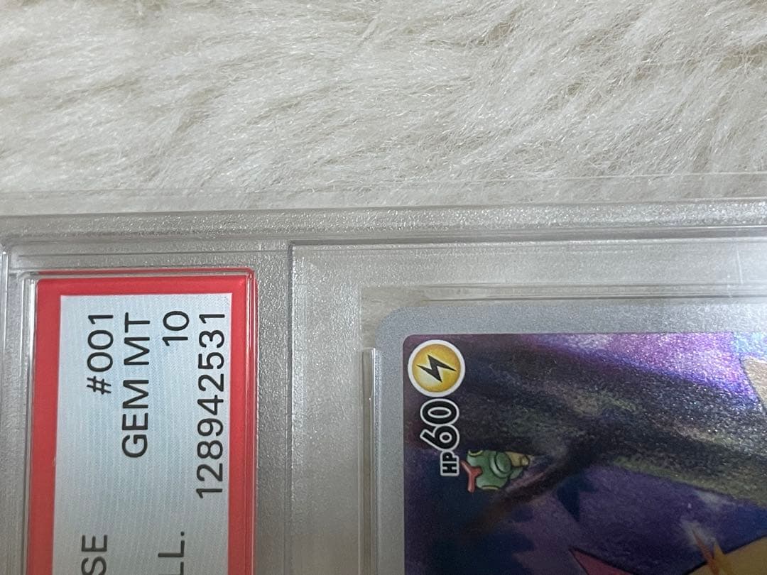 PSA10 ピカチュウ2021年 PIKACHU 25周年記念カードポケカ