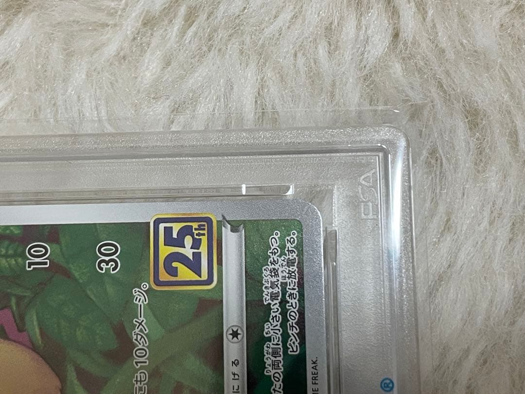 PSA10 ピカチュウ2021年 PIKACHU 25周年記念カードポケカ
