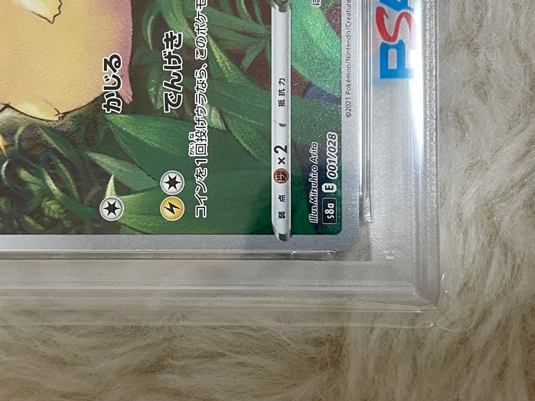 PSA10 ピカチュウ2021年 PIKACHU 25周年記念カードポケカ