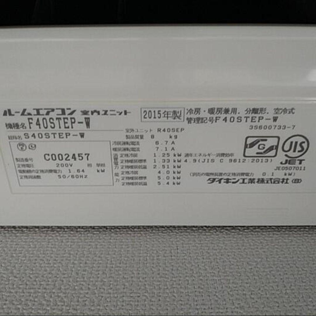 [送料8600円込] ダイキン エアコン (冷房〜17畳) F40STEP-W