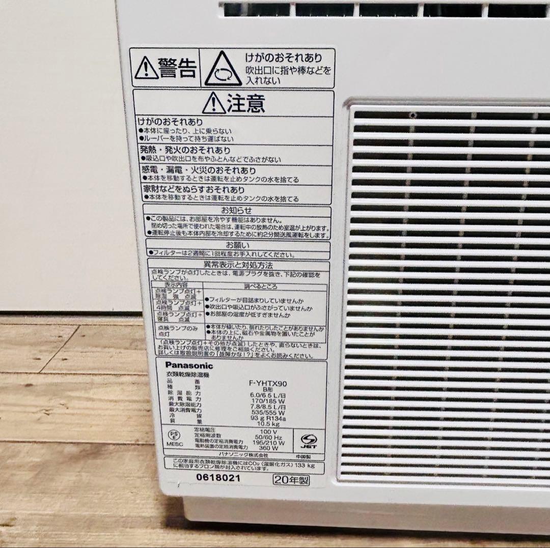 【美品 16畳】除湿機 パナソニック ハイブリッド方式