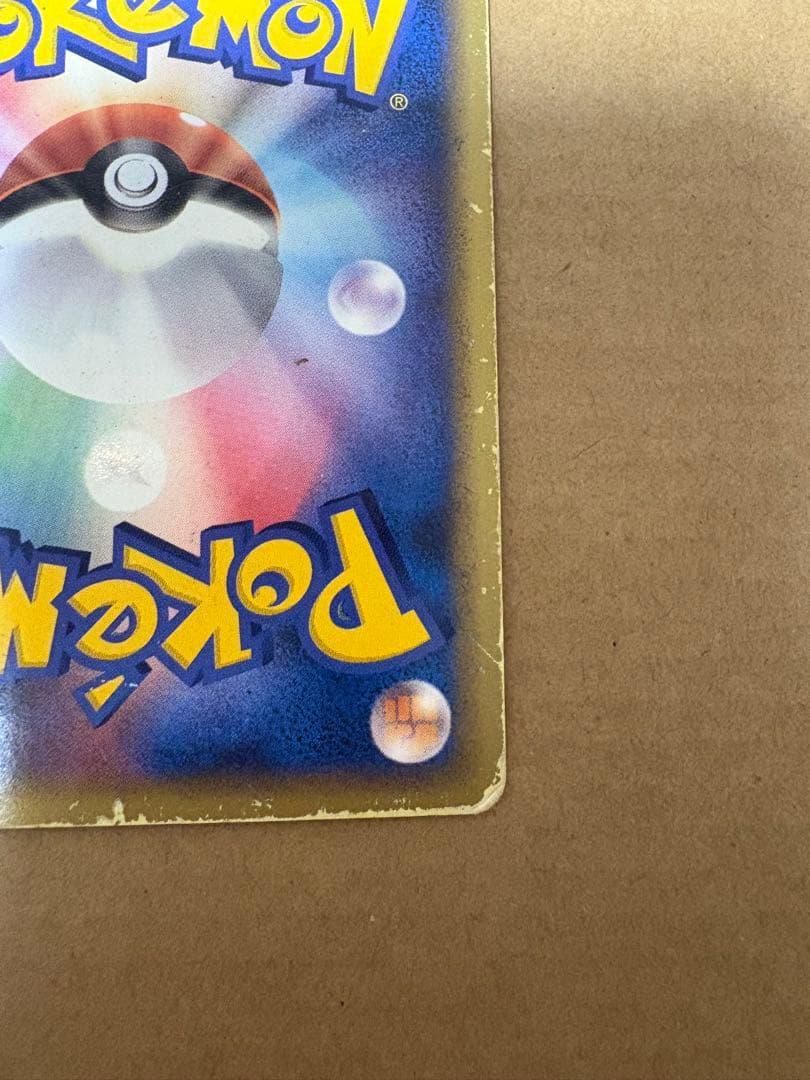 リザードン δ ★ 拡張パック きせきの結晶 032/075