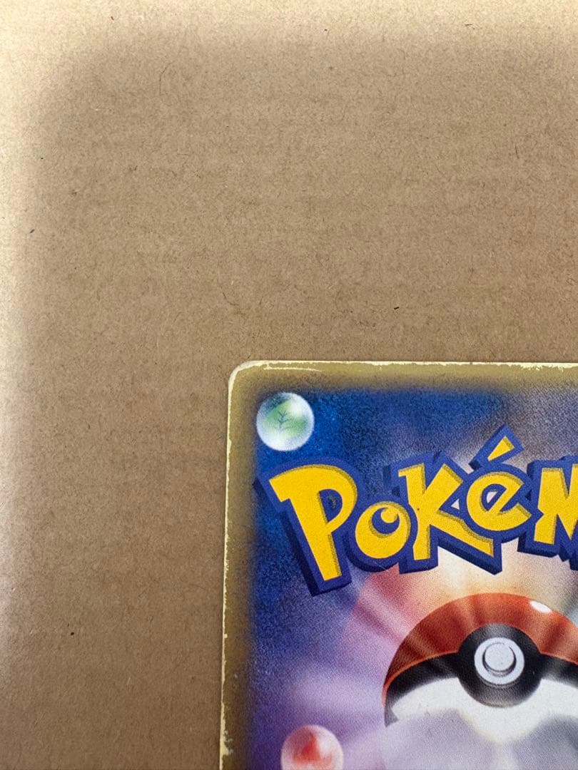 リザードン δ ★ 拡張パック きせきの結晶 032/075