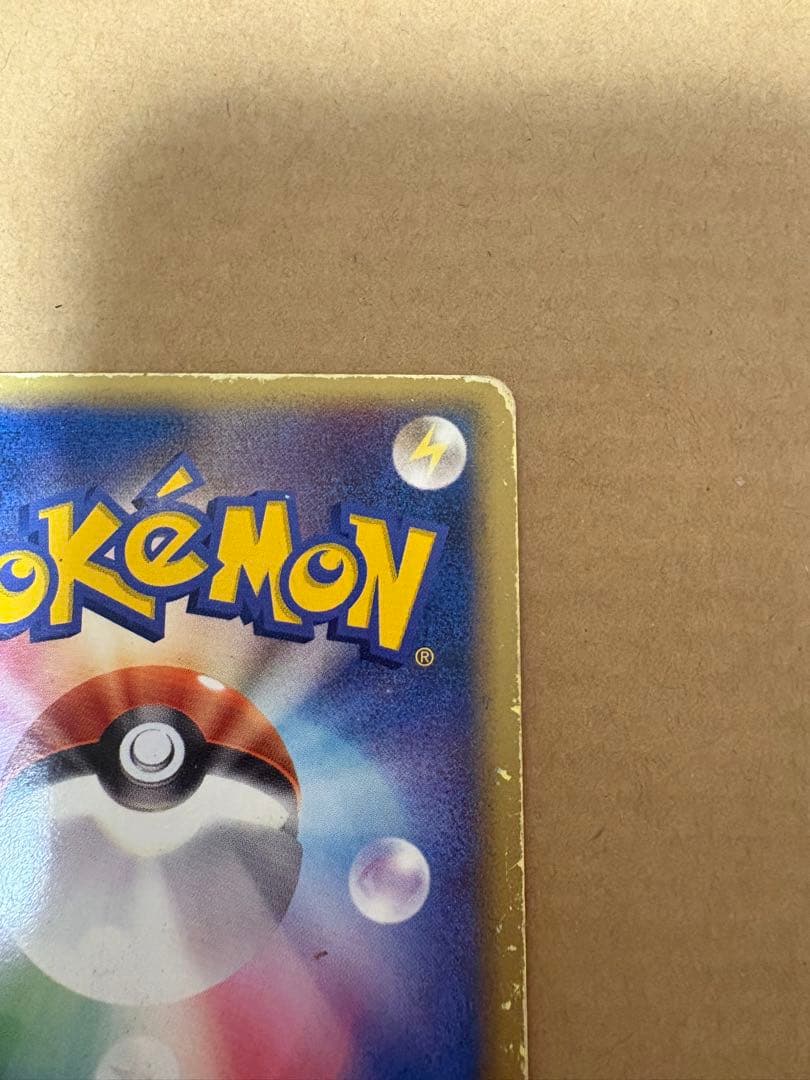 リザードン δ ★ 拡張パック きせきの結晶 032/075