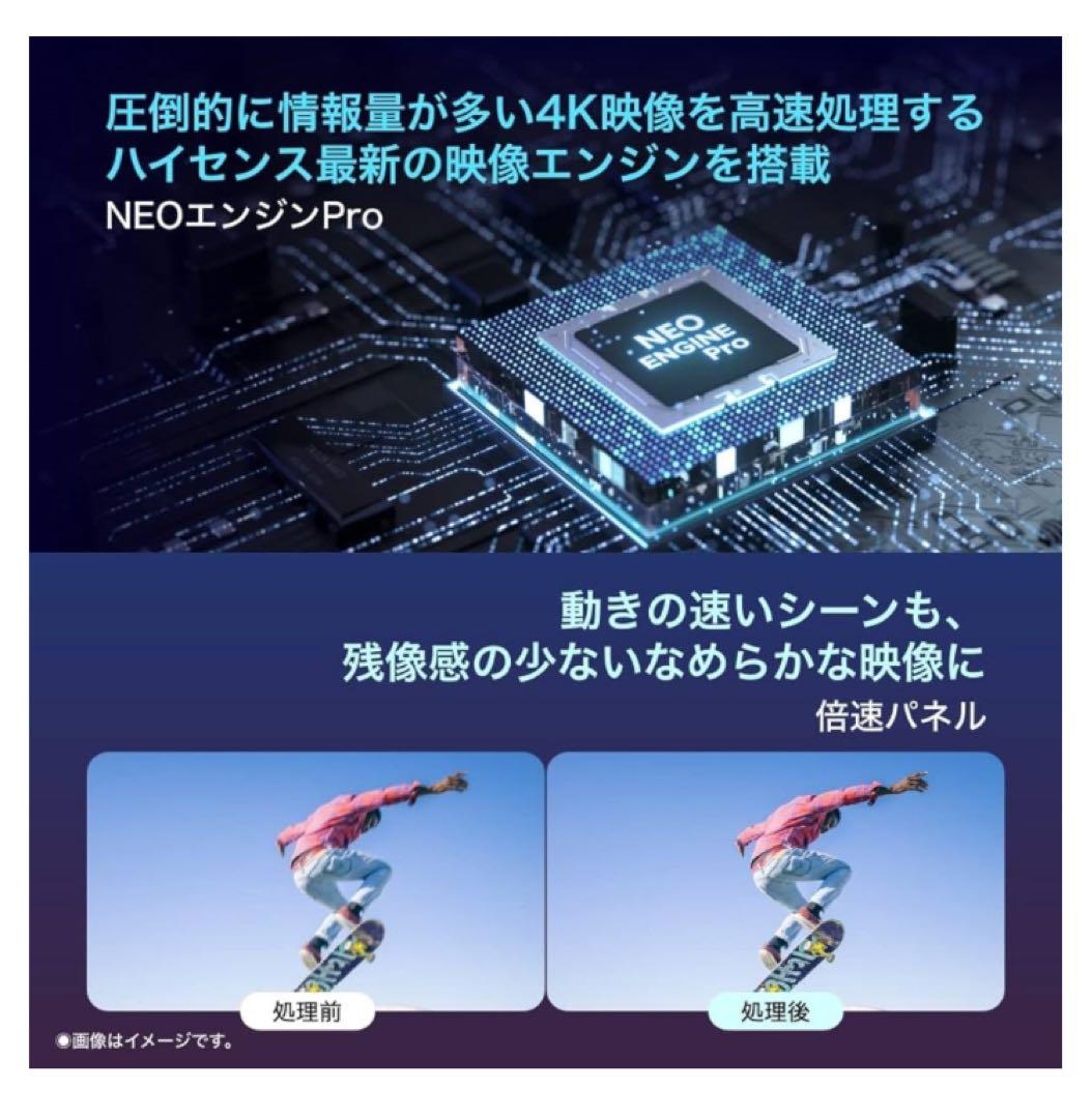 24年製 Hisense 50U7H 50型TV 4K 倍速パネル DOLBY