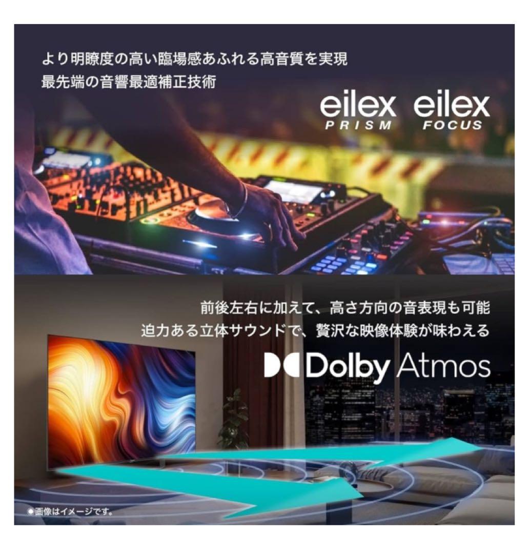 24年製 Hisense 50U7H 50型TV 4K 倍速パネル DOLBY