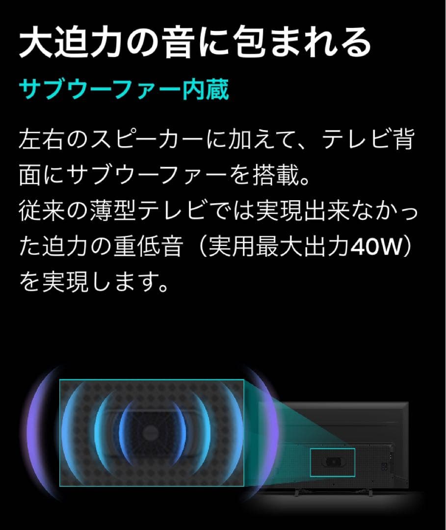 24年製 Hisense 50U7H 50型TV 4K 倍速パネル DOLBY