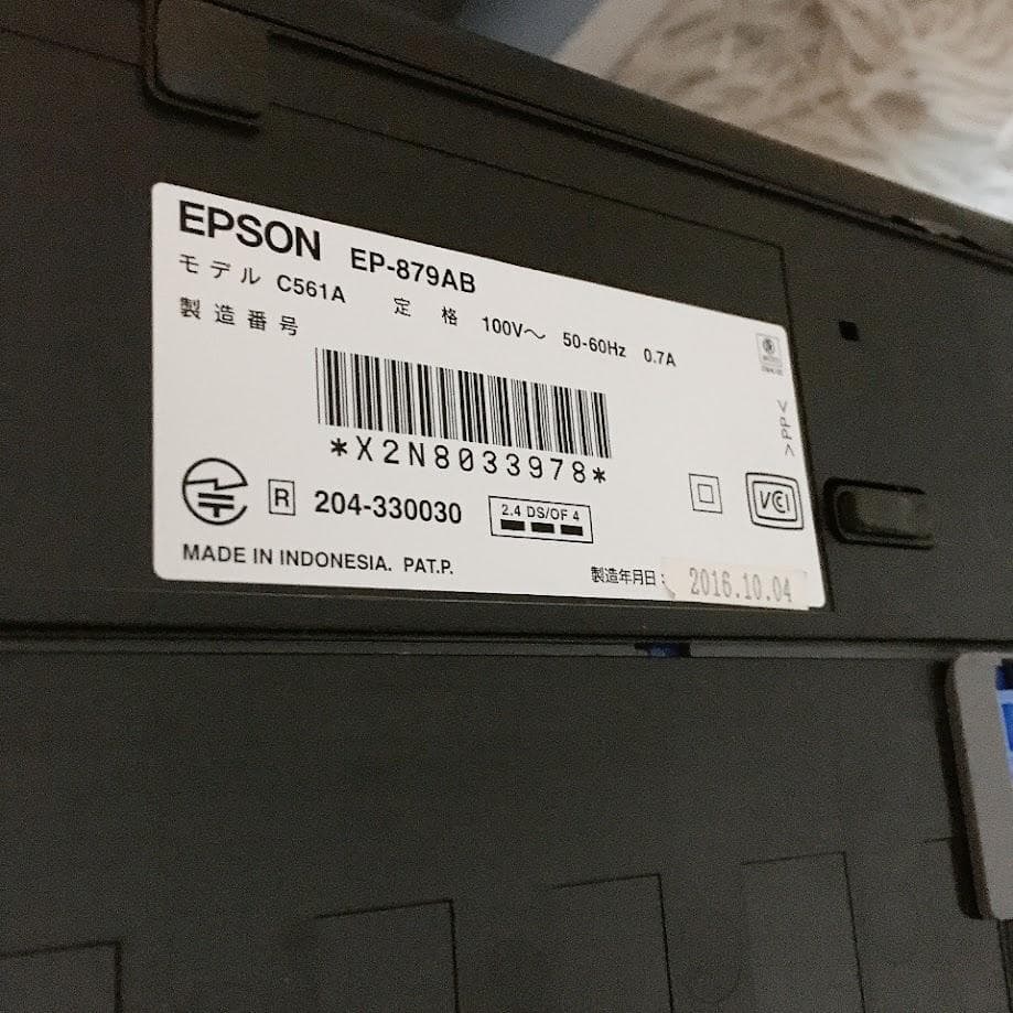 EPSON EP-879AB プリンター エプソン カラリオ インクジェット