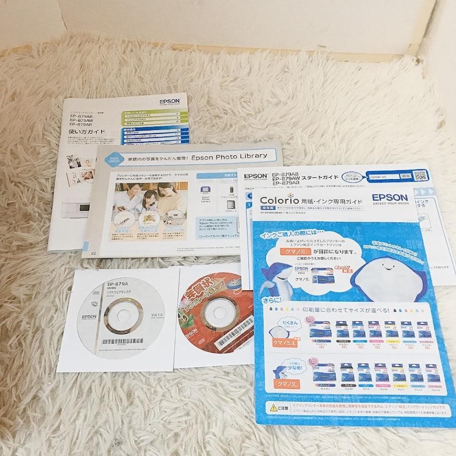 EPSON EP-879AB プリンター エプソン カラリオ インクジェット