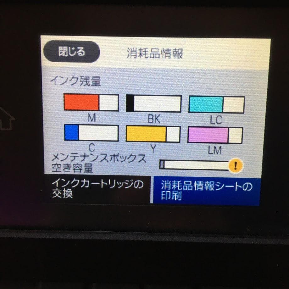 EPSON EP-879AB プリンター エプソン カラリオ インクジェット