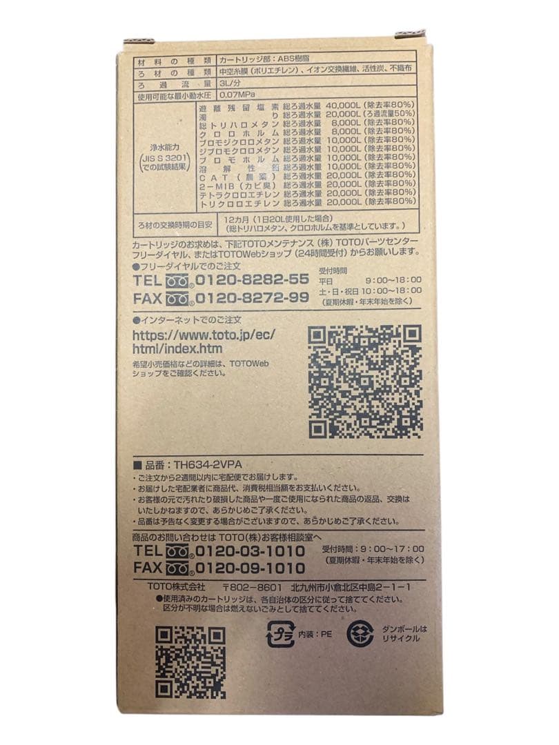 TOTO 浄水器カートリッジ TH634-2VPA 2個セット