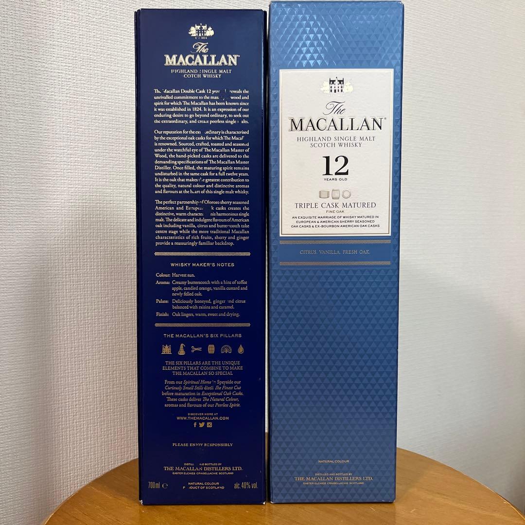 マッカラン12年トリプルカスク&ダブルカスク40％700ml 2本セット