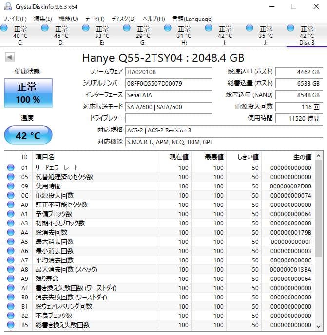 Hanye Q55 2TB SATA SSD 2.5インチ