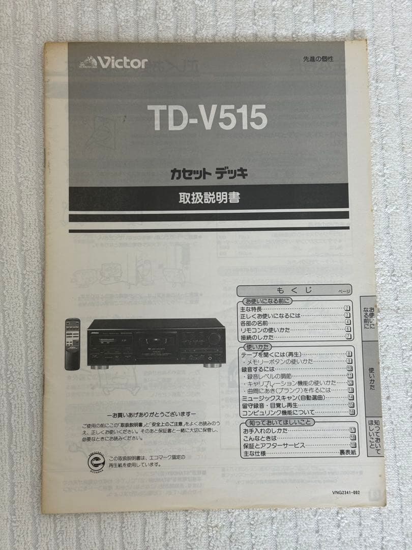 Victor 3ヘッド カセットデッキ　TD-V515