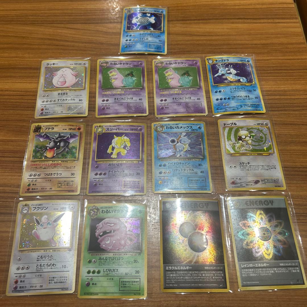 メ*ロ様 ポケモンカード 旧裏　13枚セット