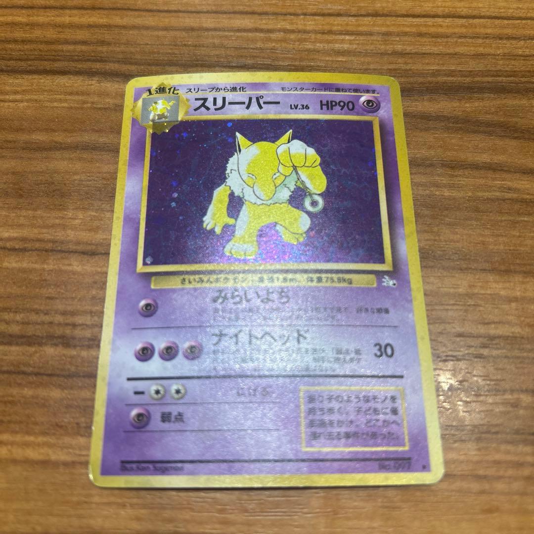 メ*ロ様 ポケモンカード 旧裏　13枚セット