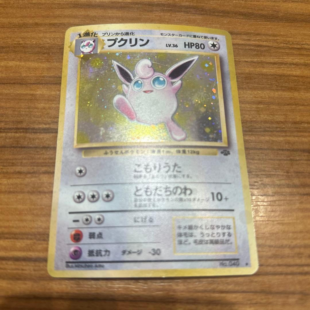 メ*ロ様 ポケモンカード 旧裏　13枚セット