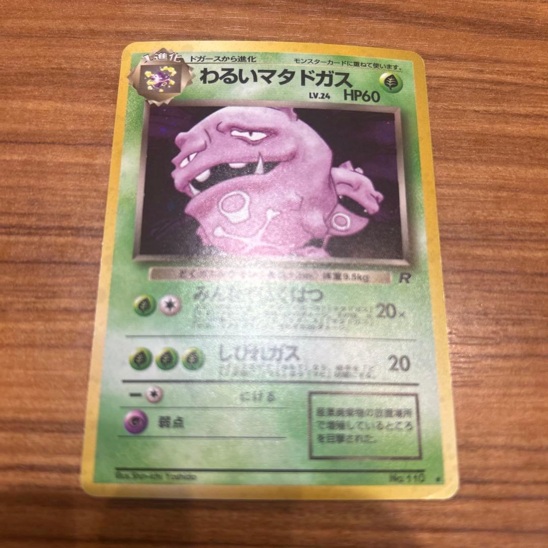 メ*ロ様 ポケモンカード 旧裏　13枚セット