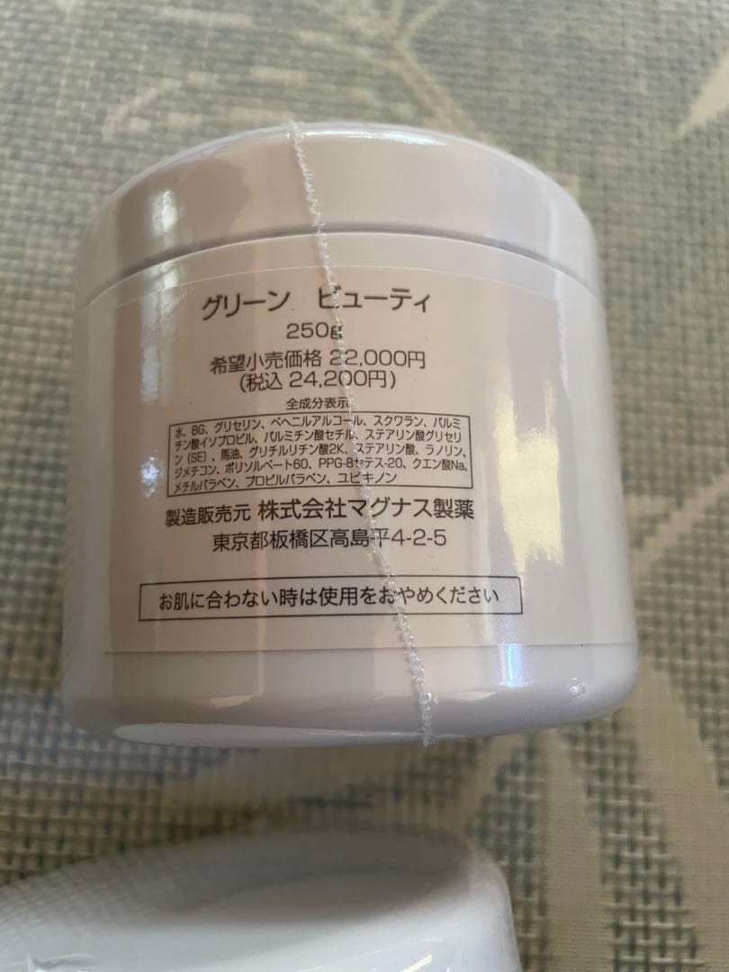 GREEN BEAUTY クリーム　4個セット サンタサンタ